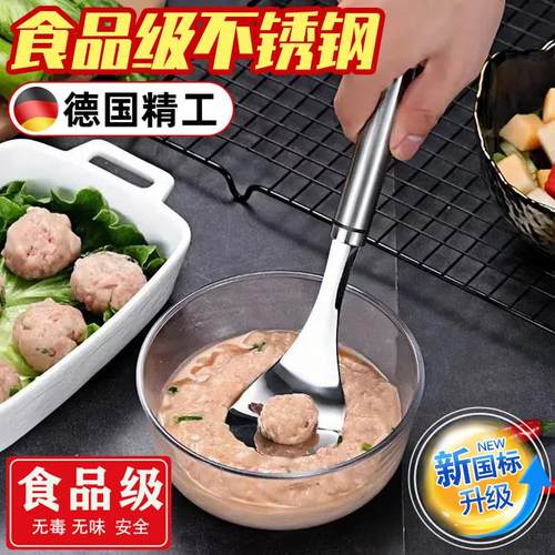 肉丸子制作器德国不锈钢压