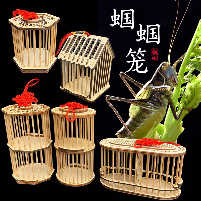 蝈蝈笼子实木竹编手工竹制儿童纯手工自制经典款叫鸣虫笼
