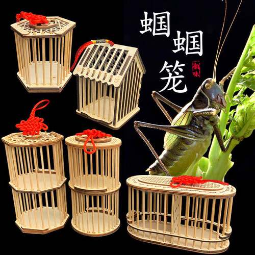 蝈蝈笼子实木竹编手工竹制儿童纯手工自制经典款叫鸣虫笼