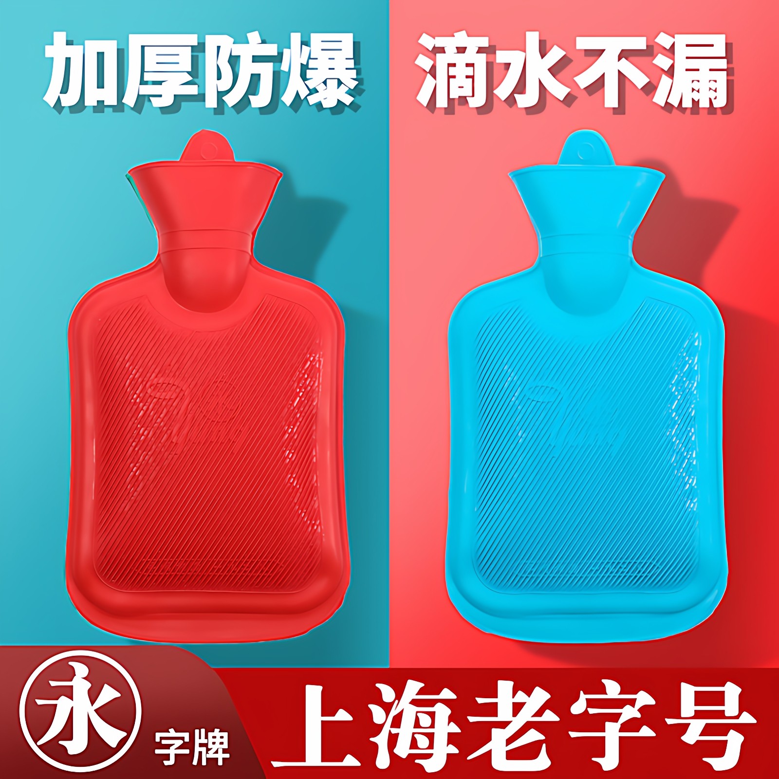 暖水袋注水上海热水袋橡胶防爆