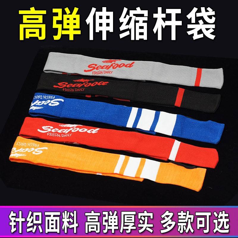 户外钓鱼鱼竿伸缩保护袋杆袋高弹加厚棉布护竿套渔具袋子钓鱼竿袋