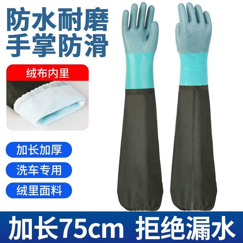 劳保防水手套加厚防滑耐磨加长袖水产抓鱼杀鱼专用防油工作挂胶皮