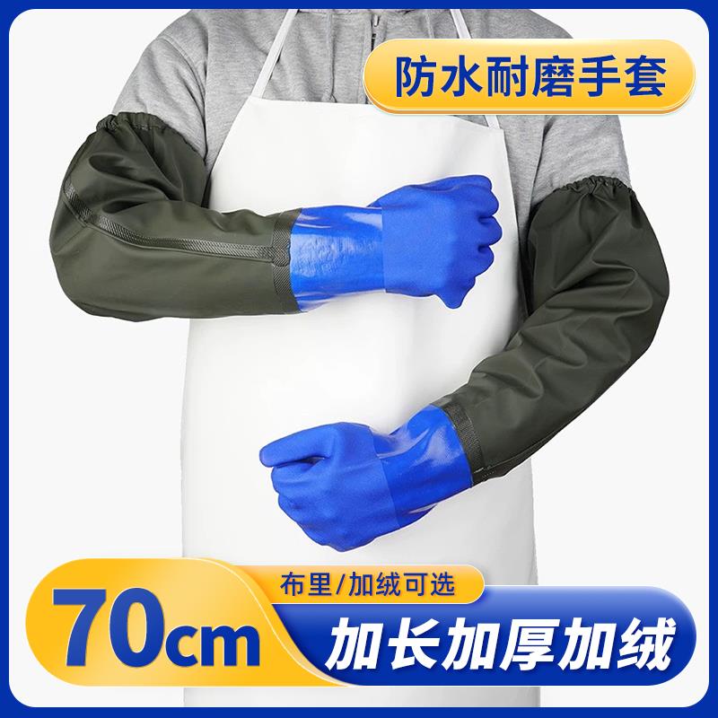 手套劳保工作耐磨防水加长