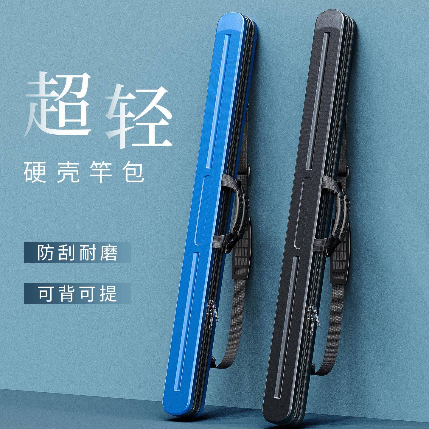 鱼竿包硬壳超轻竿包轻便型便携钓鱼收纳包手提杆包小型多功能竿箱