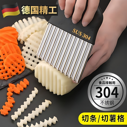 德国波纹刀304不锈钢狼牙土豆波浪刀具切菜神器多功能切薯片花刀