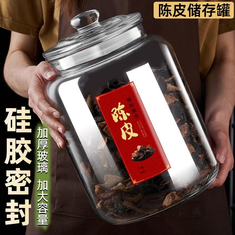 陈皮储存罐专用储藏储物罐