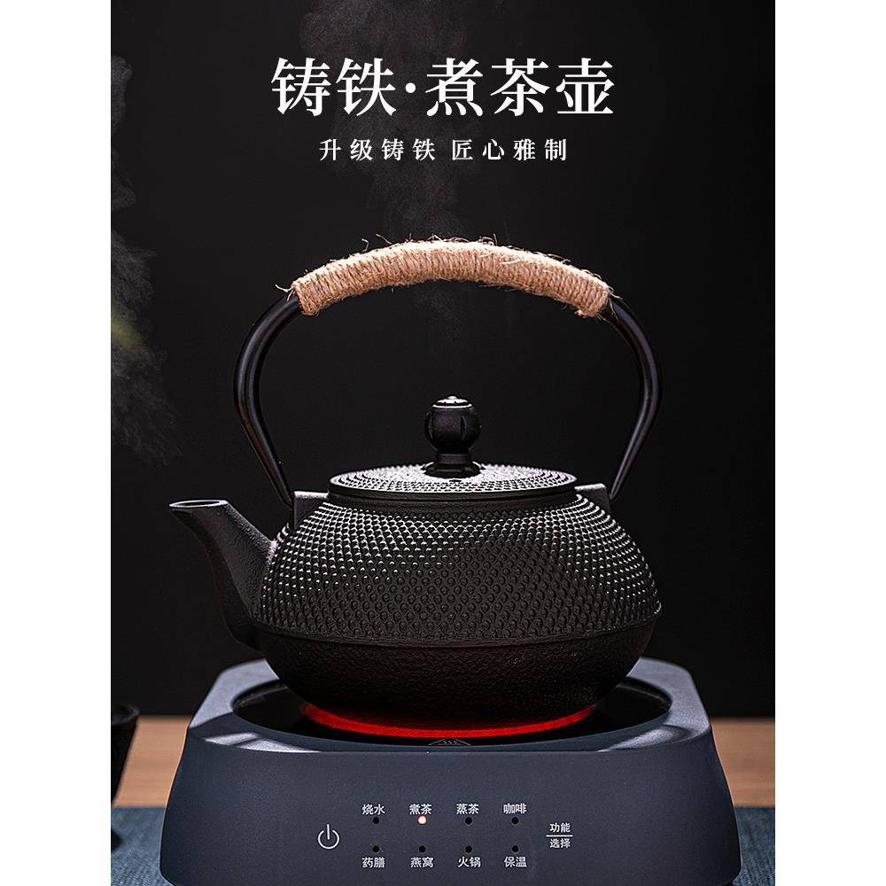 日式铸铁壶烧水泡茶壶套装电陶炉专用煮茶器炭火壶围炉明火茶炉壶