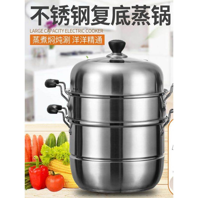 不锈钢三层蒸锅复合底多层汤锅带蒸笼蒸格蒸汽锅火锅火锅两用煮锅