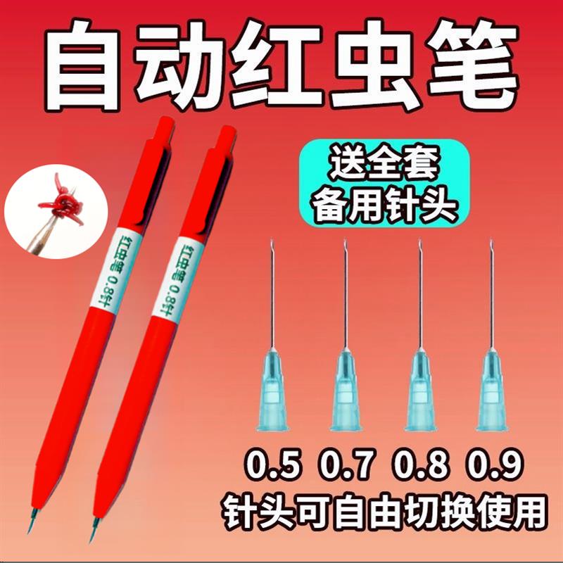 长针款红虫笔新款钓鱼上饵