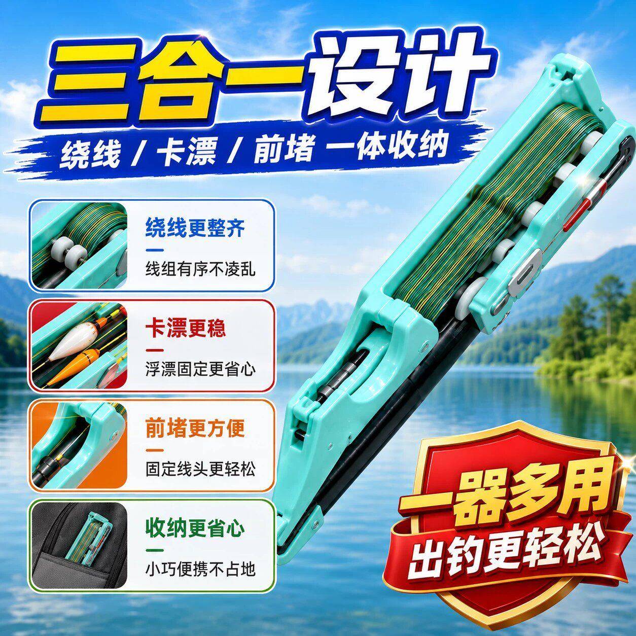 鱼竿绕线器快速收线器前堵不伤杆绕线卡漂三合一神器鱼钩鱼线收线