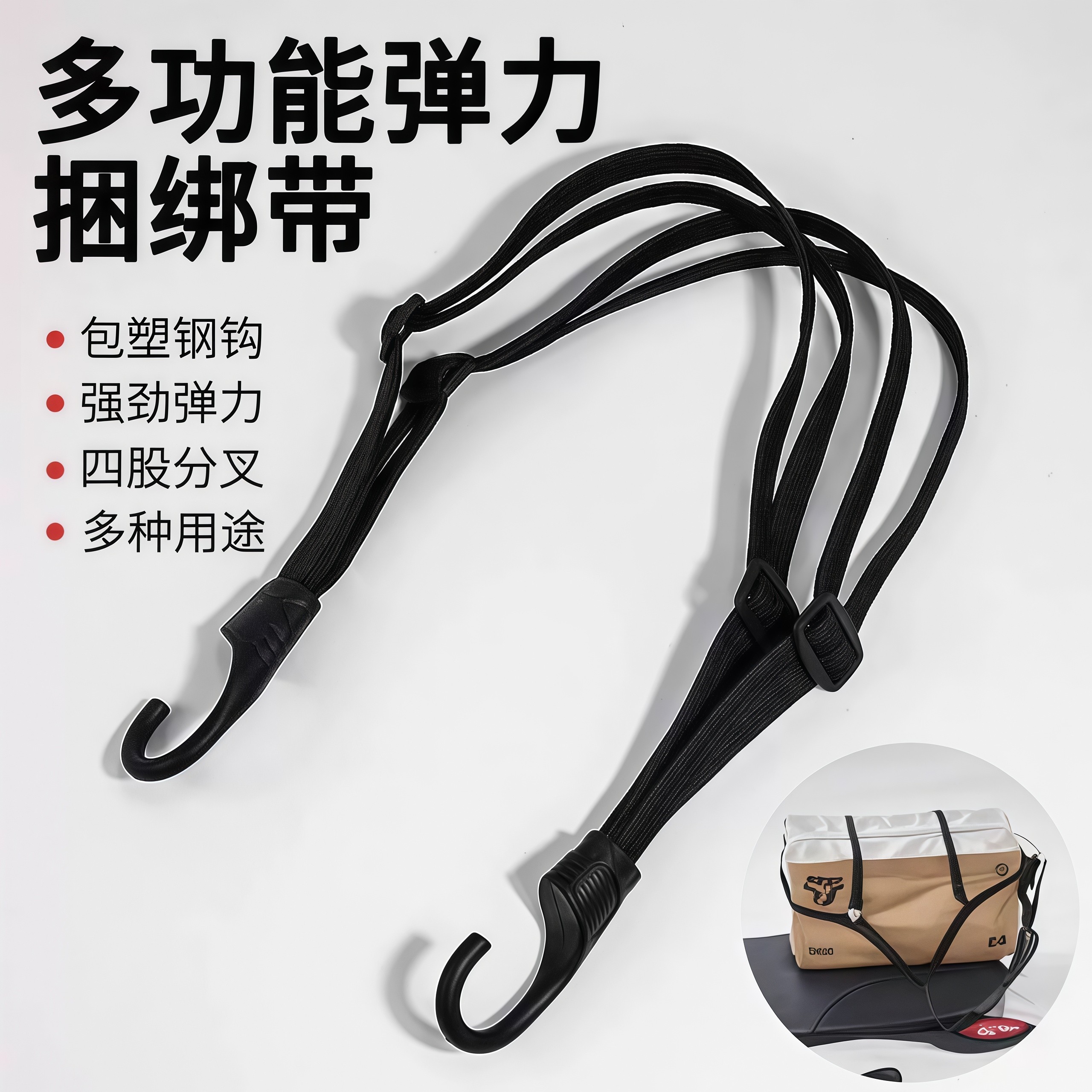 摩托车绑带后备箱紧绷带行李绑绳