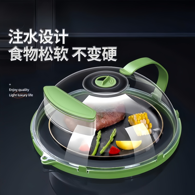 美的微波炉防溅盖Geego盖罩加热盖食品级碗盖保鲜盖透明耐高温加
