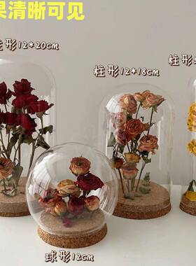 玻璃罩展示盒干花保存瓶玫瑰花束软木塞透明收纳永生材料摆件制作