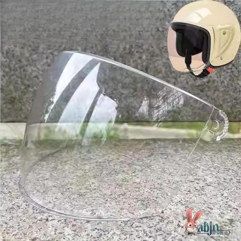 头盔面罩镜片电动车防晒挡风片防水防雾通用配件紫外线摩托车防护
