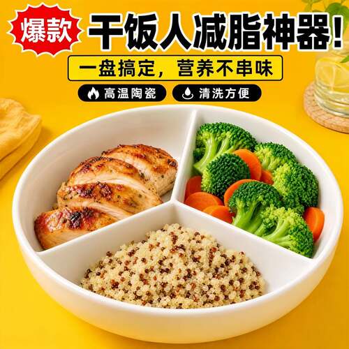 电饭锅内蒸笼陶瓷三分格蒸盘蒸格餐盘宝宝辅食一锅蒸分隔蒸碗屉