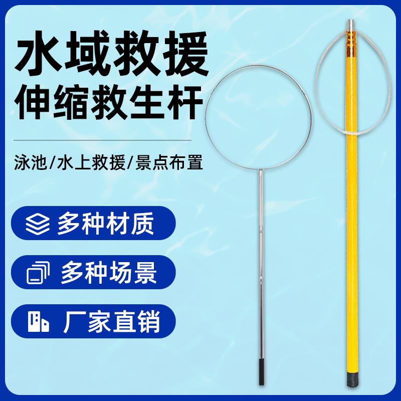 泳池救生杆专业水上救援伸