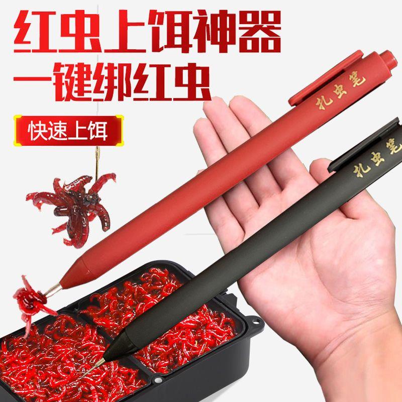红虫挂钩笔新款钓鱼手工自