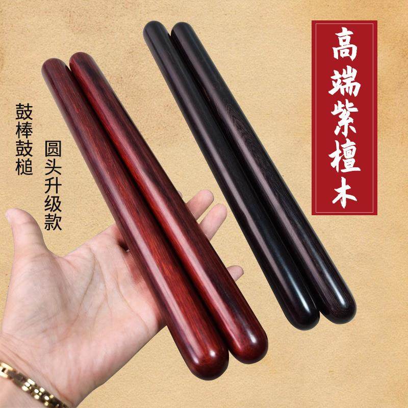 正宗小叶紫檀鼓棒黑檀木鼓
