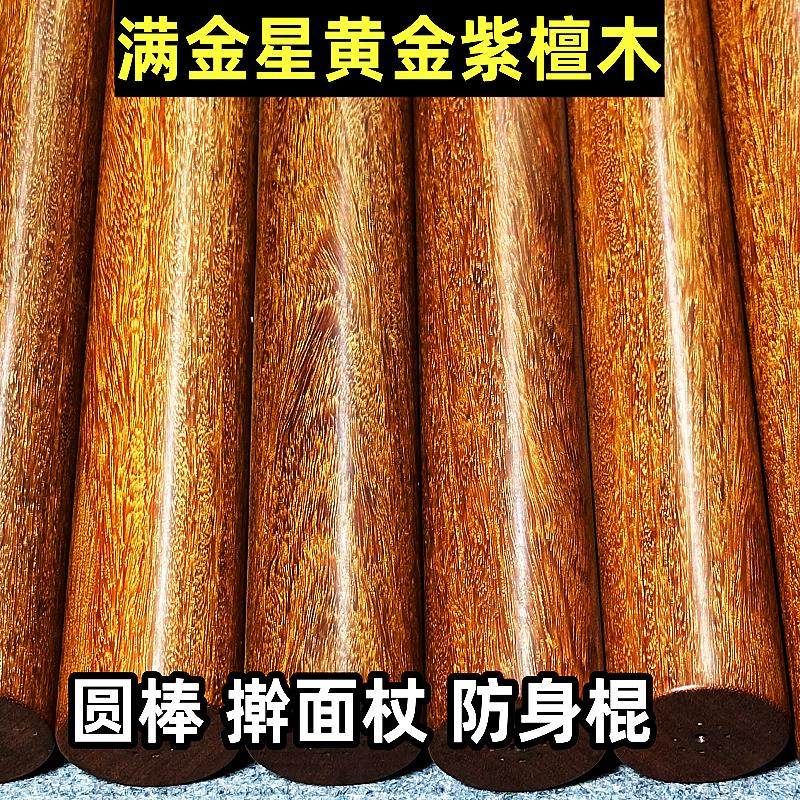 梨擀面杖纯实木棍子把玩防身棍食品级擀面杖饺子皮无漆擀无蜡
