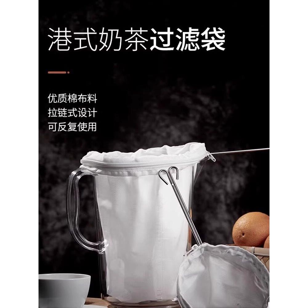 奶茶过滤袋港式拉茶袋店工具专用咖啡滤网茶叶网神器重复清洁