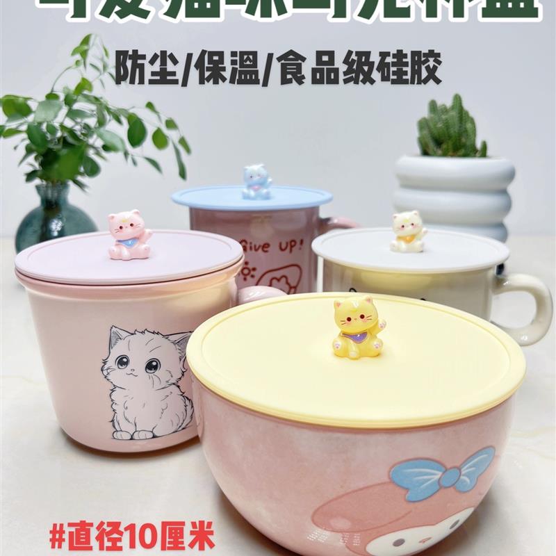 硅胶杯盖新品12cm10cm可爱