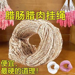 香肠绳子麻绳已打结灌腊肠专用线腊肉挂晒熏专用棉绳圈线腊味黄麻