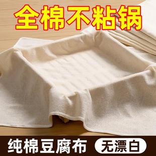 豆腐过滤布纯棉纱蒸笼布蒸笼棉纱布棉料蒸笼不粘锅垫子屉布纱布布