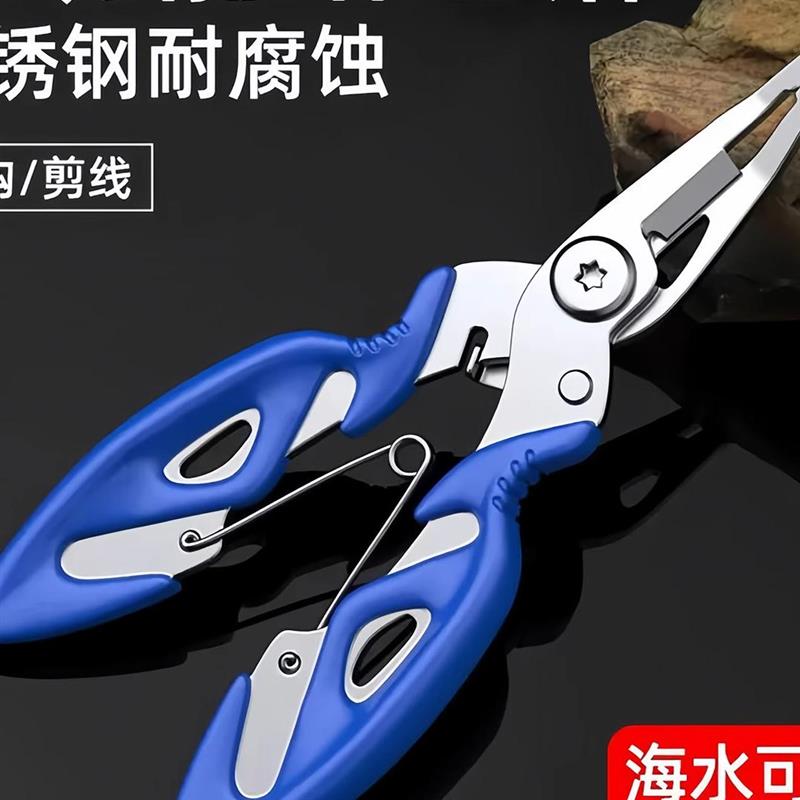 剪刀钓鱼专用多功能路亚钳