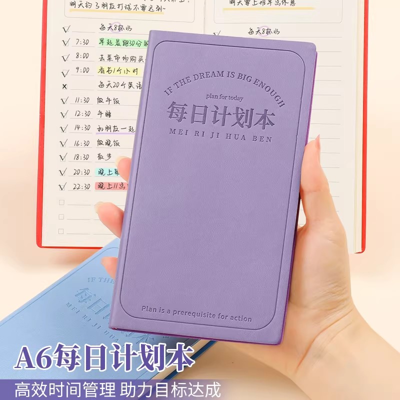 每日计划本便携计划表笔记本子任