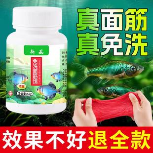 免洗溪流面筋饵料浓腥野钓专用鲫鱼白条马口鱼饵小物石斑鱼