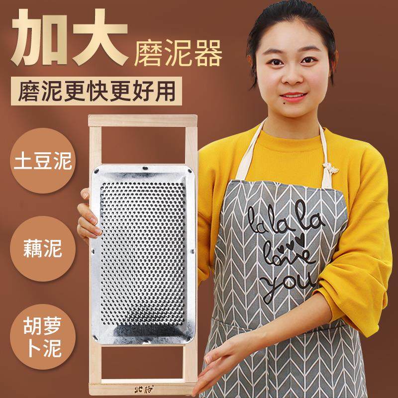 擦藕泥神器加大木质磨泥器