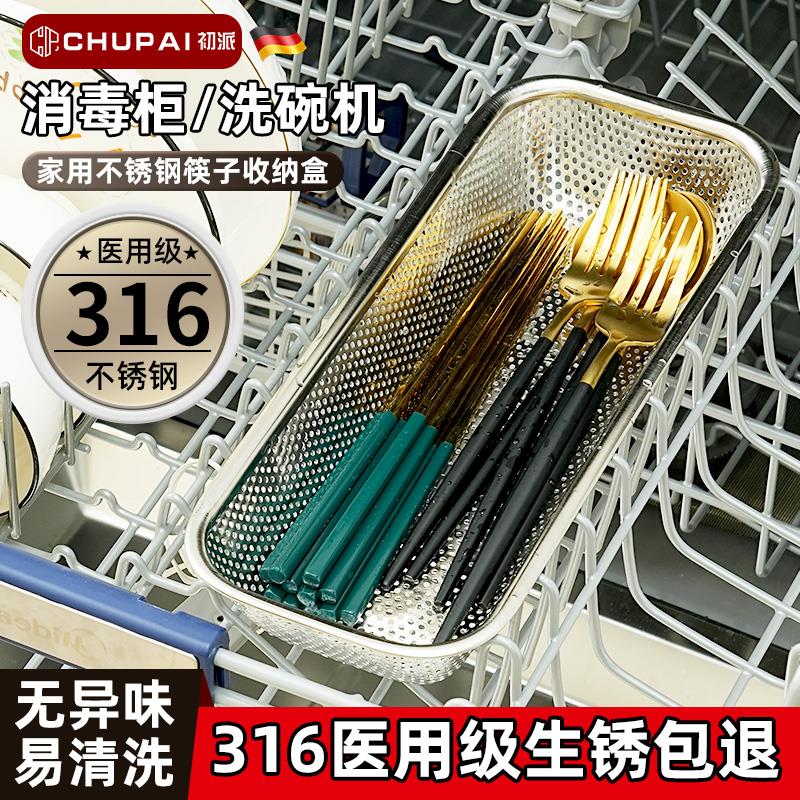 食品级勺碗架不锈钢筷子收