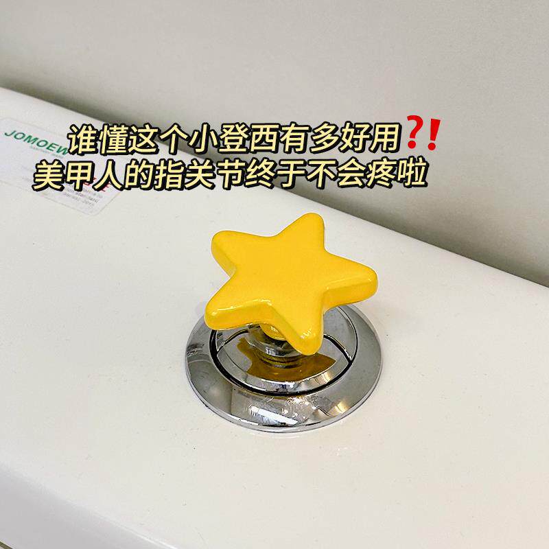 马桶按钮按压器可爱冲神器