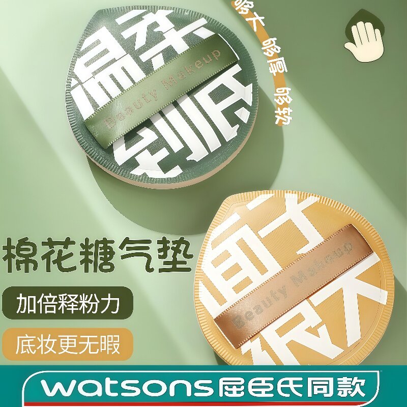 日本棉花糖气垫粉扑散粉饼粉底液干湿两用大号定妆不吃粉送专用收