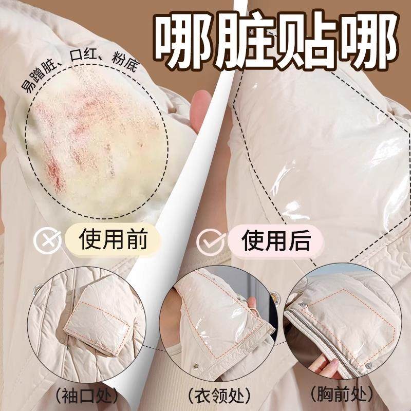 羽绒服防脏领子衣领防粉底