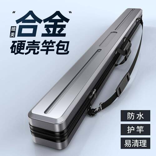 鱼竿包硬壳多功能专用杆包轻便型鱼具防水竿包鱼竿专用渔具包