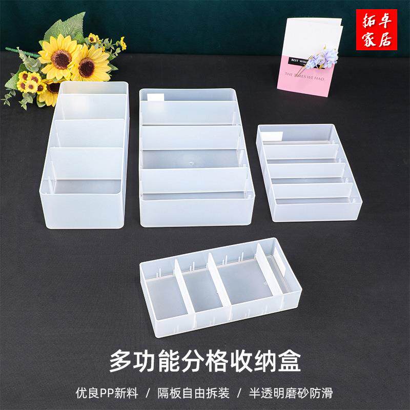 抽屉收纳分隔化妆品透明塑