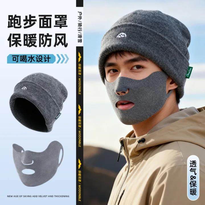 男士口罩冬季保暖跑步2025新款户外防冻防风防寒露嘴鼻面罩毛线帽,服饰配件/皮带/帽子/围巾,防晒面纱/面罩,淘宝优惠券,粉丝福利购,淘宝优惠卷
