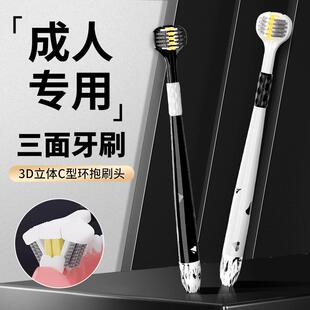 三面牙刷成人软毛男士 家用排行榜第一名 专用家庭装