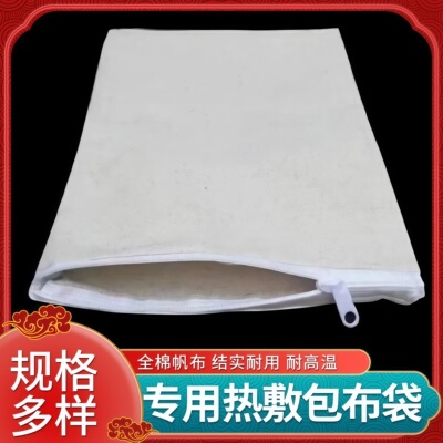 热敷布袋盐包药布包子中药粉袋