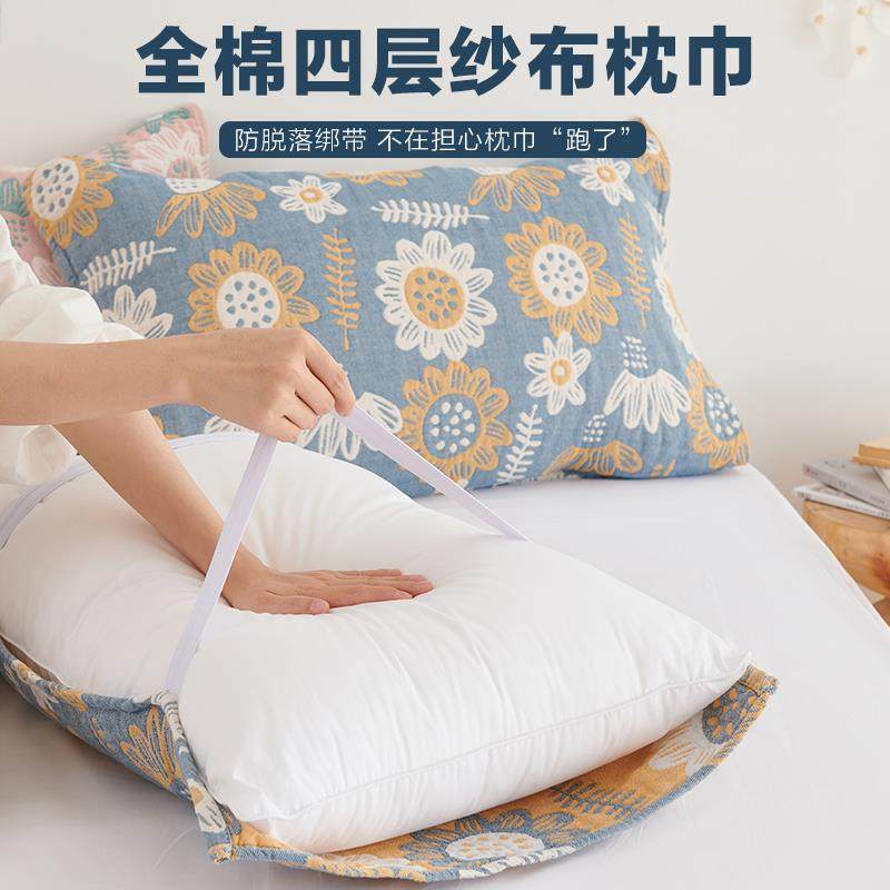 全棉纱布枕巾一对装四季男士防头油枕头巾枕垫吸汗儿童枕头套枕套