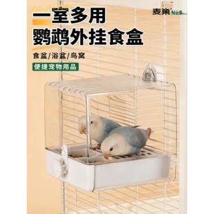 喂食器鹦鹉自动谷壳分离防撒防溅一体喂鸟神器牡丹玄凤专用鸟食盒