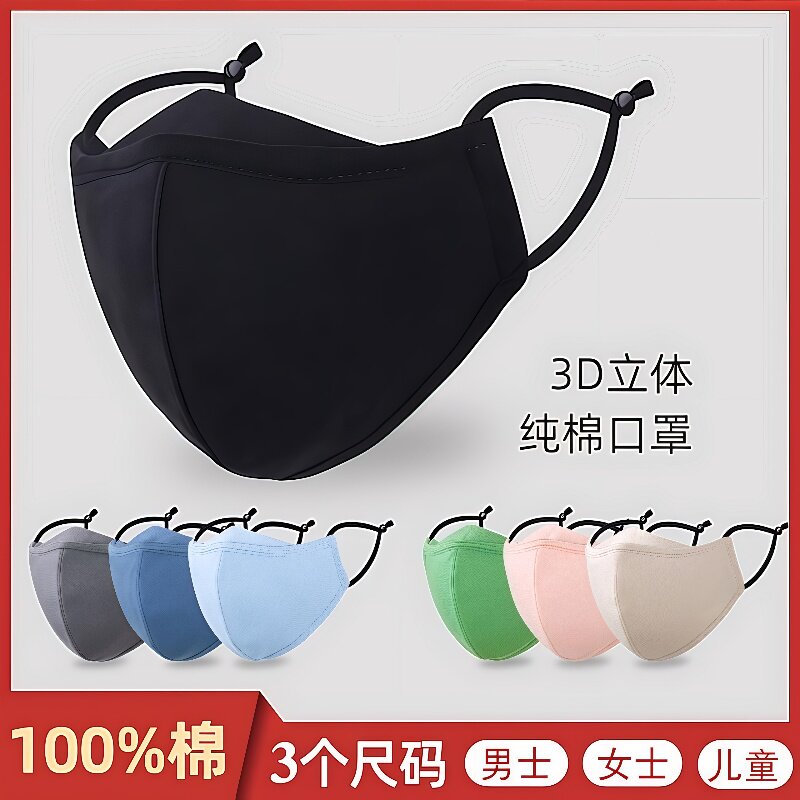 高品质冬季口罩女式男可洗透气可水洗儿童棉布料全棉保暖防寒防风
