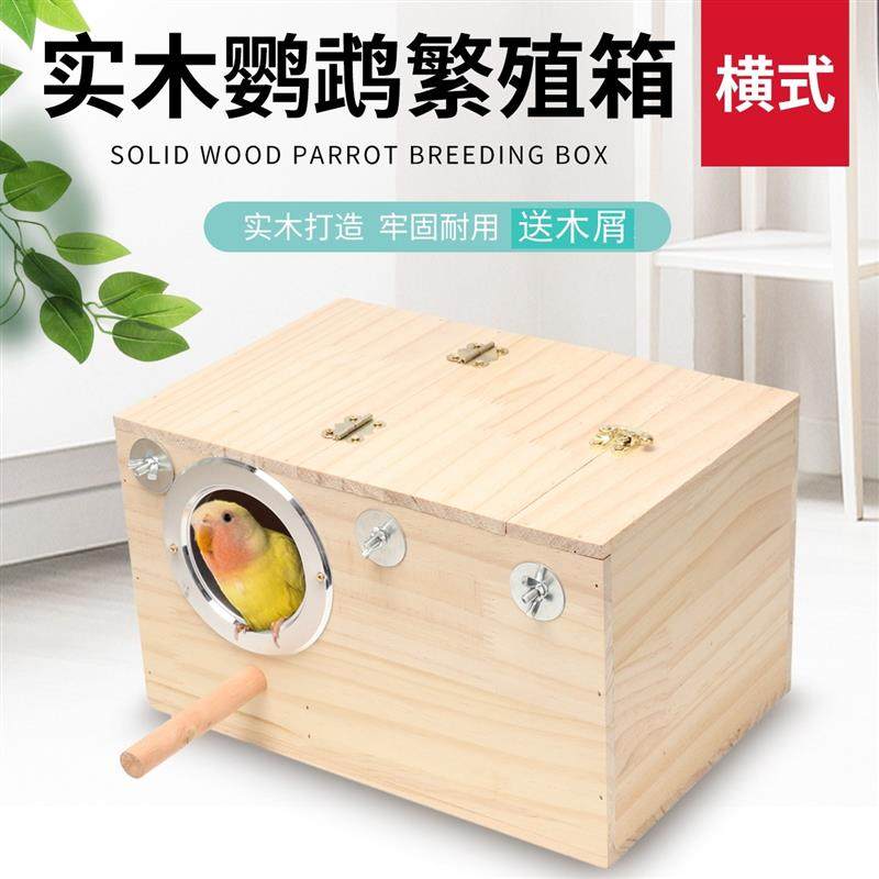 鹦鹉保暖窝玄凤虎皮牡丹鸟用繁殖箱保暖鸟窝配件鸟笼实木鸟竖式鸟,宠物/宠物食品及用品,鸟禽其他,淘宝优惠券,粉丝福利购,淘宝优惠卷