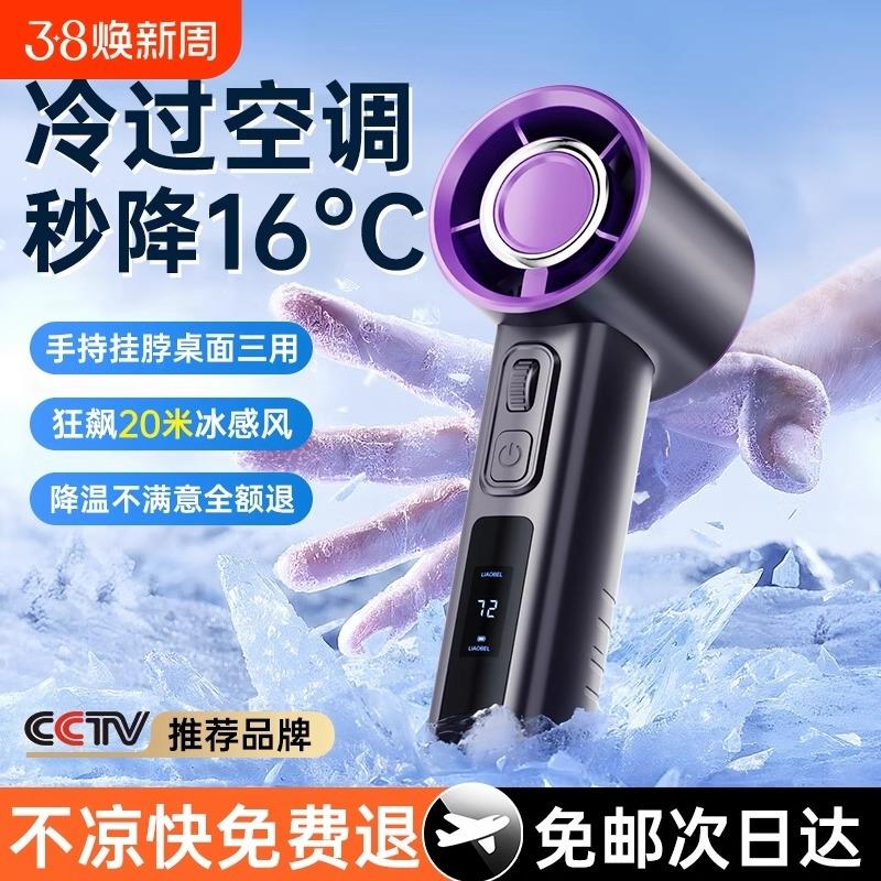 高速强力手持小风扇无叶喷雾制冷小空调半导便携式冷风小型迷你体