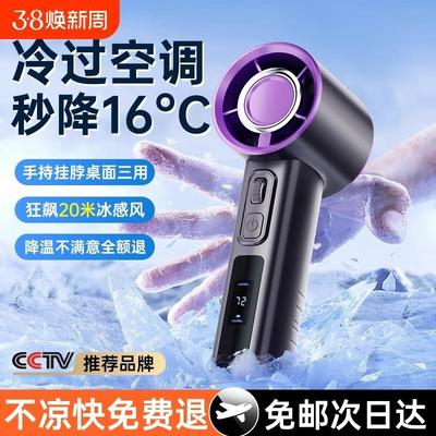高速强力手持小风扇无叶喷