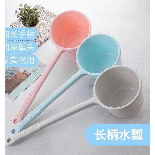 水舀水勺长柄水瓢加厚立式浇花家用北欧风厨房塑料勺婴儿洗澡