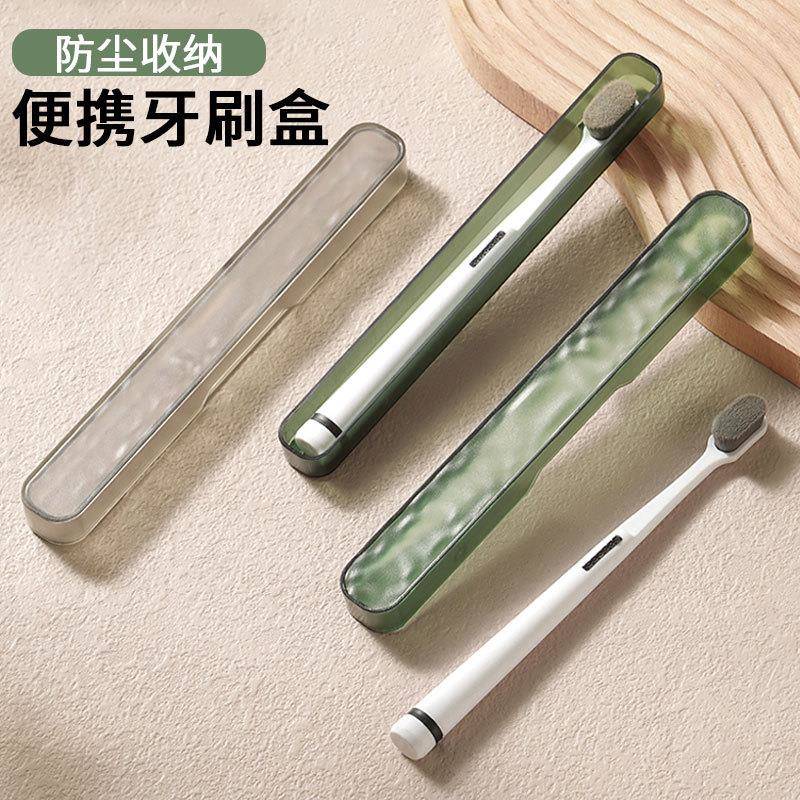 水波纹牙刷盒出差旅行牙具收纳盒便携牙刷套带盖沥水装牙刷的盒子