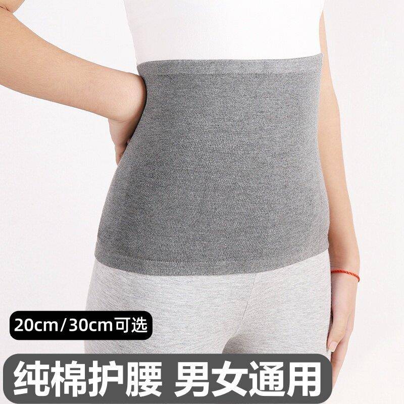 男士保暖护腰纯棉带薄款男女士护胃肚围护肚子腰腹加肥加大防寒腰