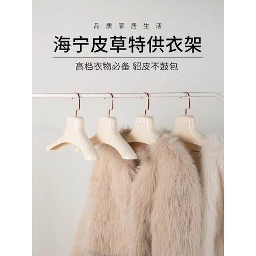 皮草衣架专用挂水貂皮大衣衣挂裘皮羊绒宽肩无痕皮衣服架派克服撑